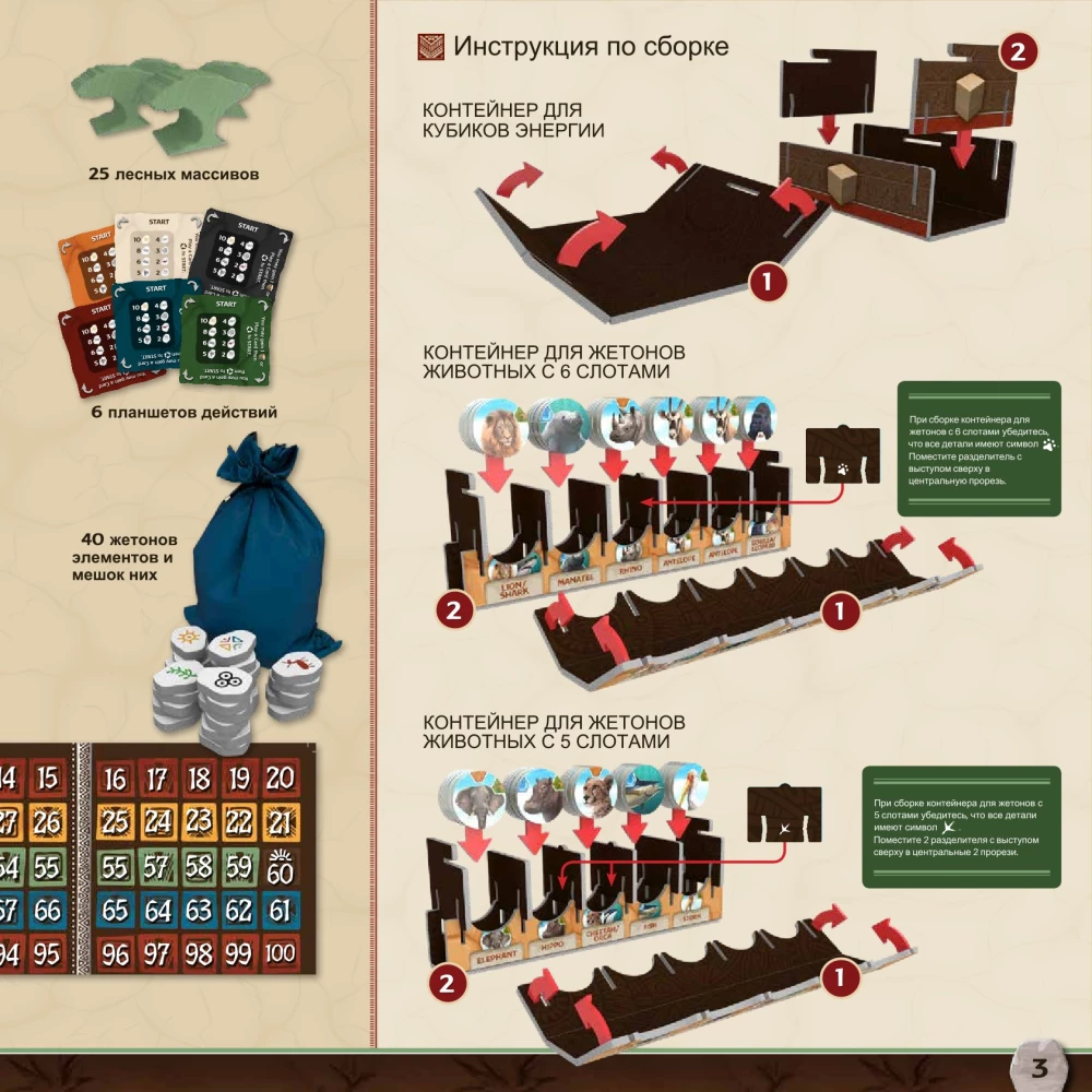 Board Game - Ecos. The First Continent